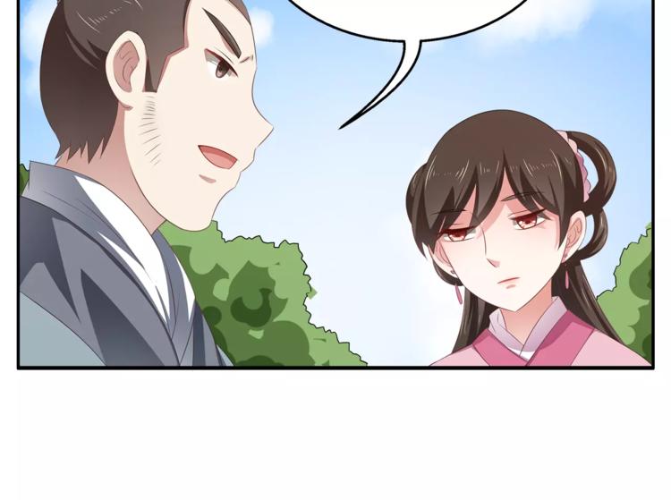 《俊宠有毒》第13话 陷害 第42页