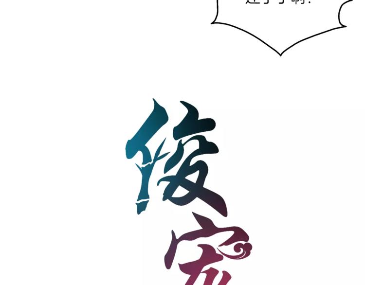 《俊宠有毒》第16话 争宠 第10页