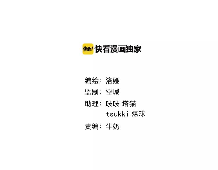 《俊宠有毒》第16话 争宠 第12页