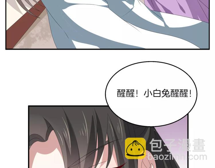 《俊宠有毒》第16话 争宠 第30页