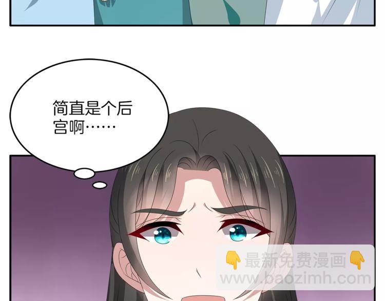 《俊宠有毒》第16话 争宠 第3页