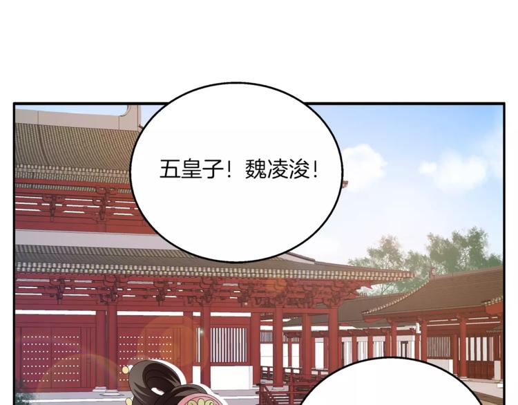 《俊宠有毒》第14话 交换男宠 第11页