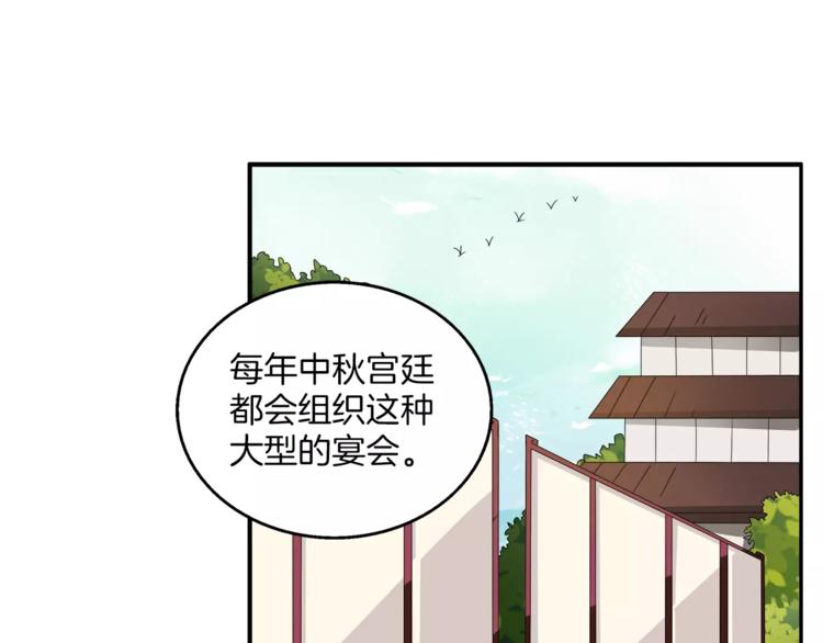 《俊宠有毒》第14话 交换男宠 第25页