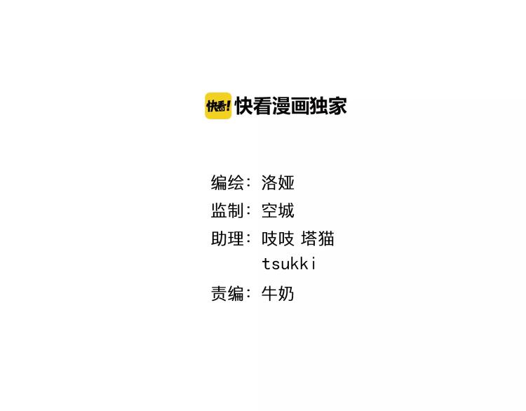 《俊宠有毒》第14话 交换男宠 第9页