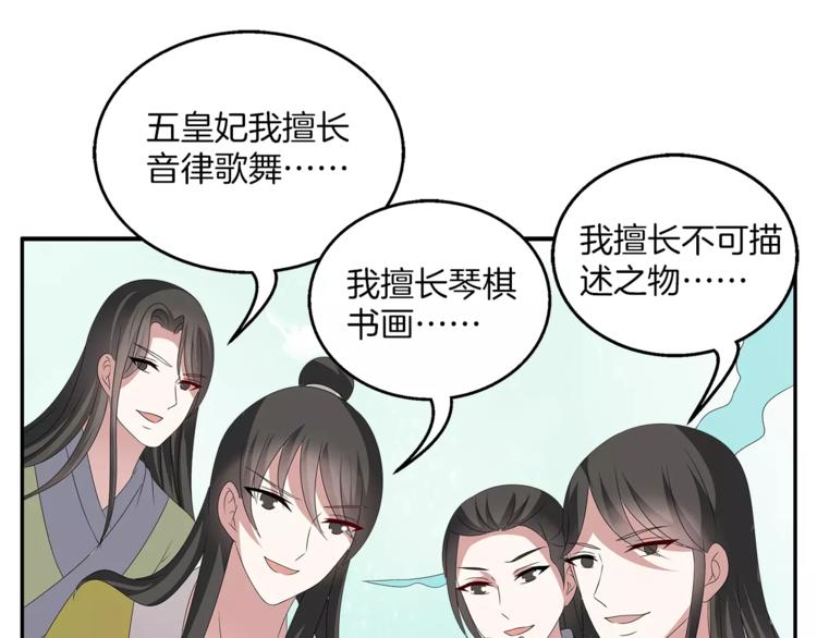 《俊宠有毒》第15话 短暂的告别 第13页