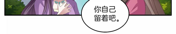 《俊宠有毒》第15话 短暂的告别 第16页