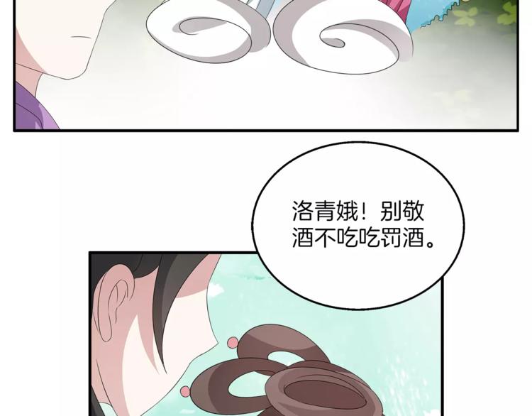 《俊宠有毒》第15话 短暂的告别 第18页