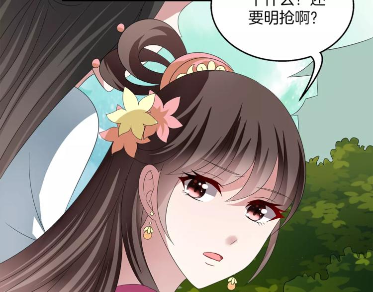 《俊宠有毒》第15话 短暂的告别 第20页