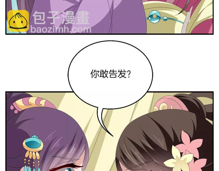 《俊宠有毒》第15话 短暂的告别 第27页