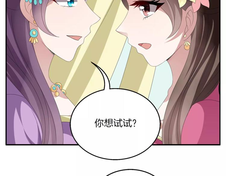 《俊宠有毒》第15话 短暂的告别 第28页