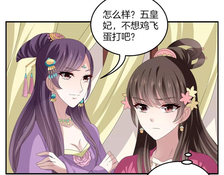 《俊宠有毒》第15话 短暂的告别 第29页