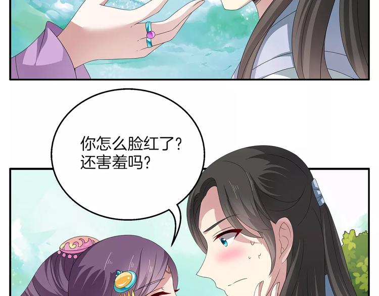 《俊宠有毒》第15话 短暂的告别 第2页