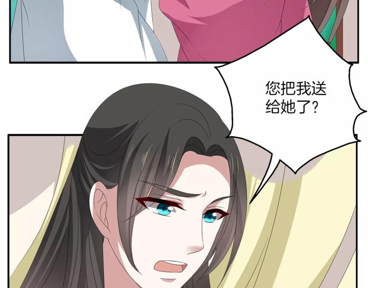 《俊宠有毒》第15话 短暂的告别 第34页