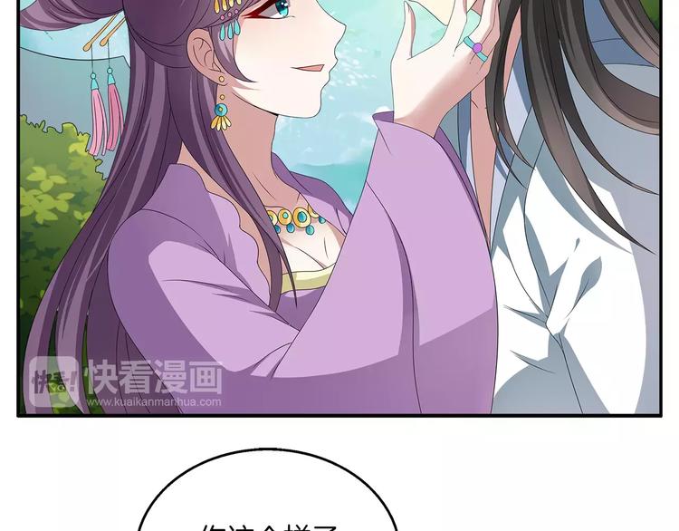《俊宠有毒》第15话 短暂的告别 第3页