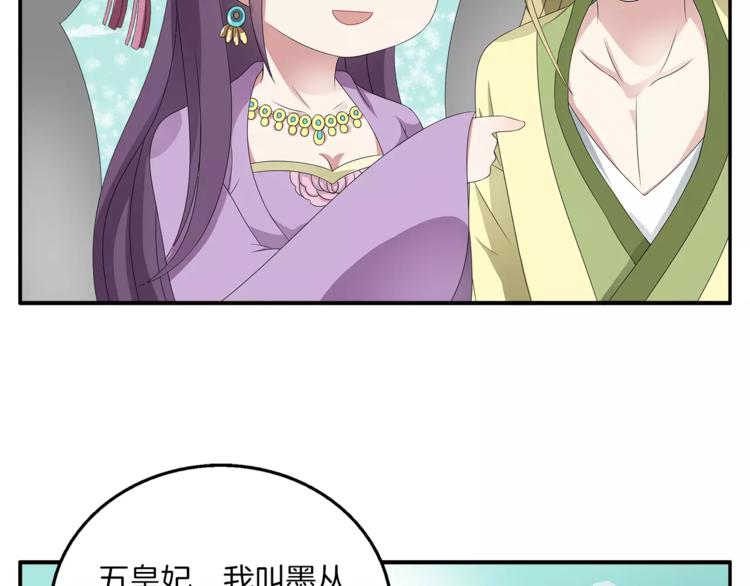 《俊宠有毒》第15话 短暂的告别 第41页