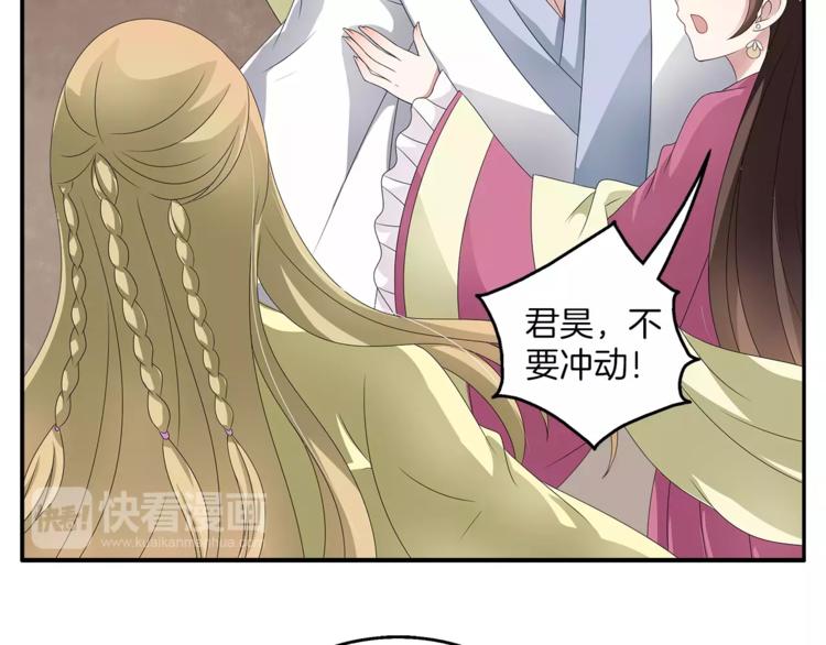《俊宠有毒》第15话 短暂的告别 第49页