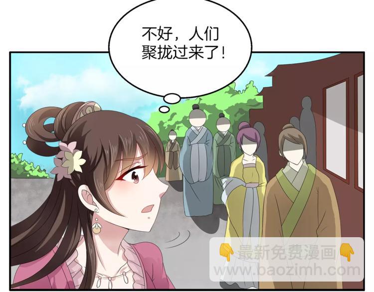 《俊宠有毒》第15话 短暂的告别 第50页