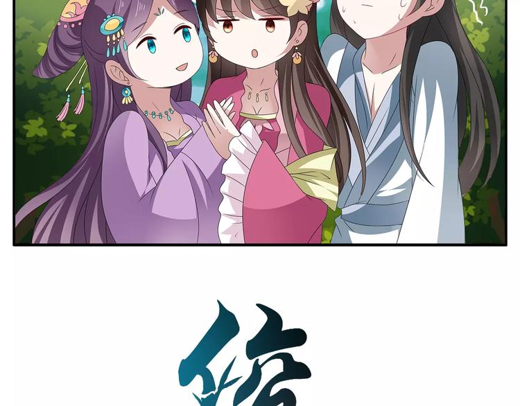 《俊宠有毒》第15话 短暂的告别 第6页