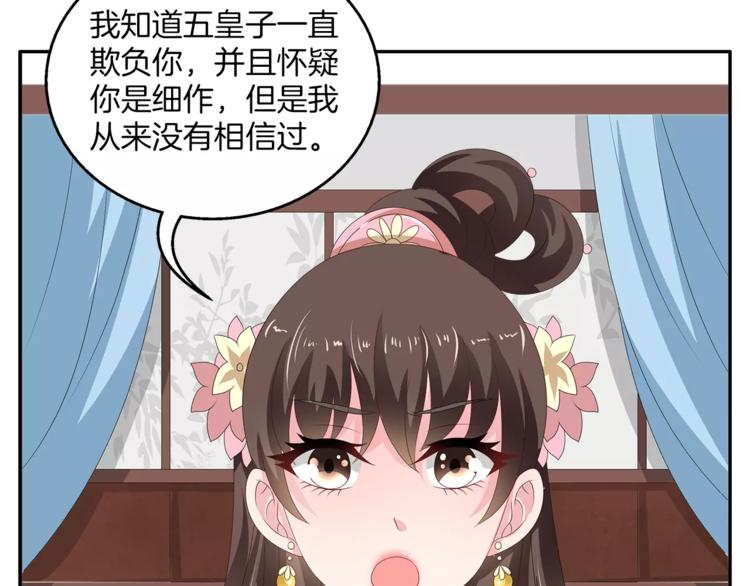 《俊宠有毒》第20话 皇子被抓 第12页