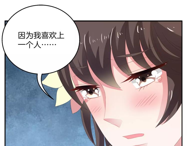 《俊宠有毒》第20话 皇子被抓 第23页
