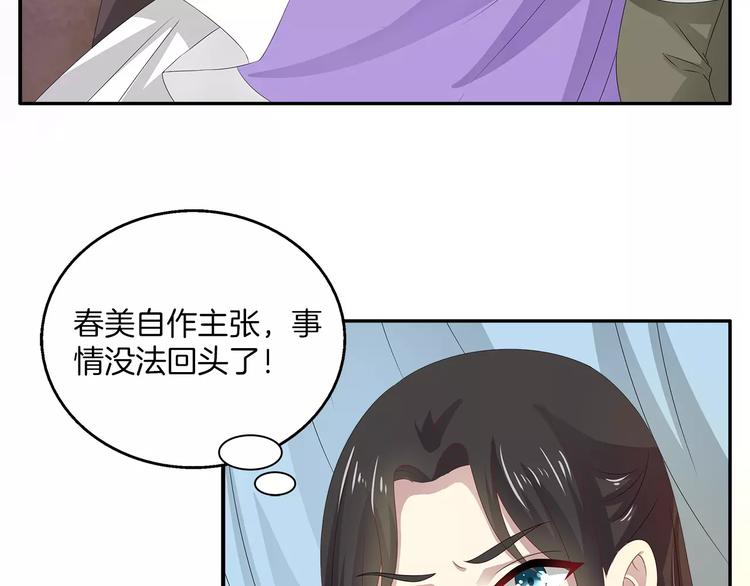 《俊宠有毒》第20话 皇子被抓 第3页