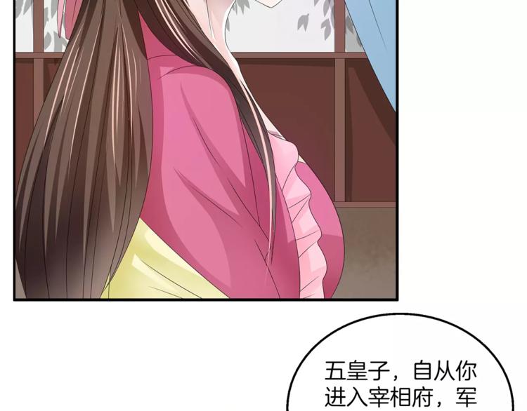 《俊宠有毒》第19话 反转 第15页