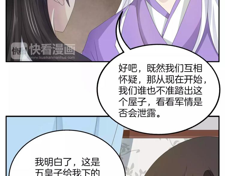 《俊宠有毒》第19话 反转 第19页