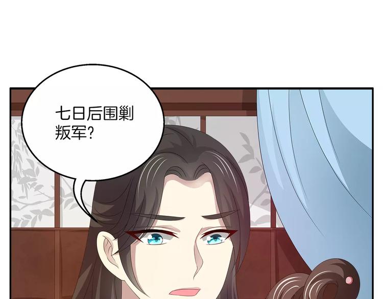 《俊宠有毒》第19话 反转 第1页