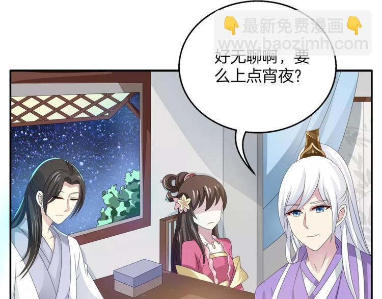 《俊宠有毒》第19话 反转 第22页
