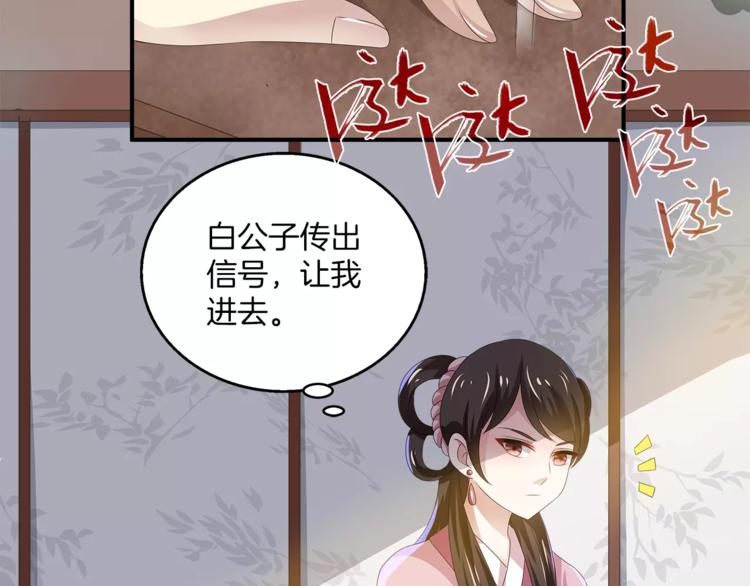 《俊宠有毒》第19话 反转 第27页