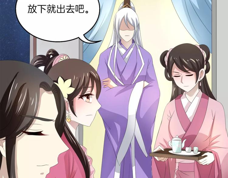 《俊宠有毒》第19话 反转 第32页