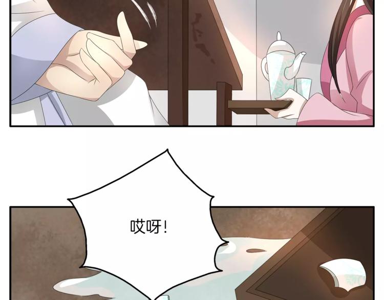 《俊宠有毒》第19话 反转 第34页