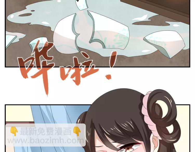 《俊宠有毒》第19话 反转 第35页