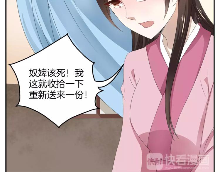 《俊宠有毒》第19话 反转 第36页