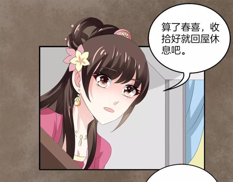 《俊宠有毒》第19话 反转 第38页