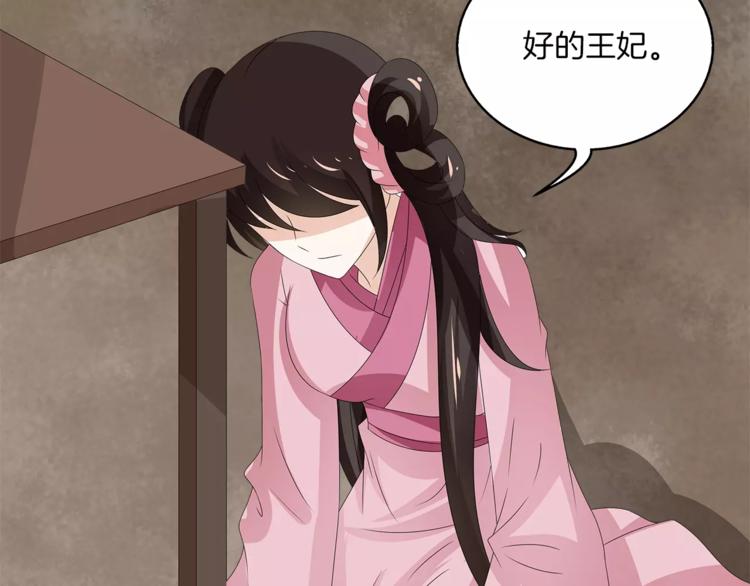 《俊宠有毒》第19话 反转 第39页