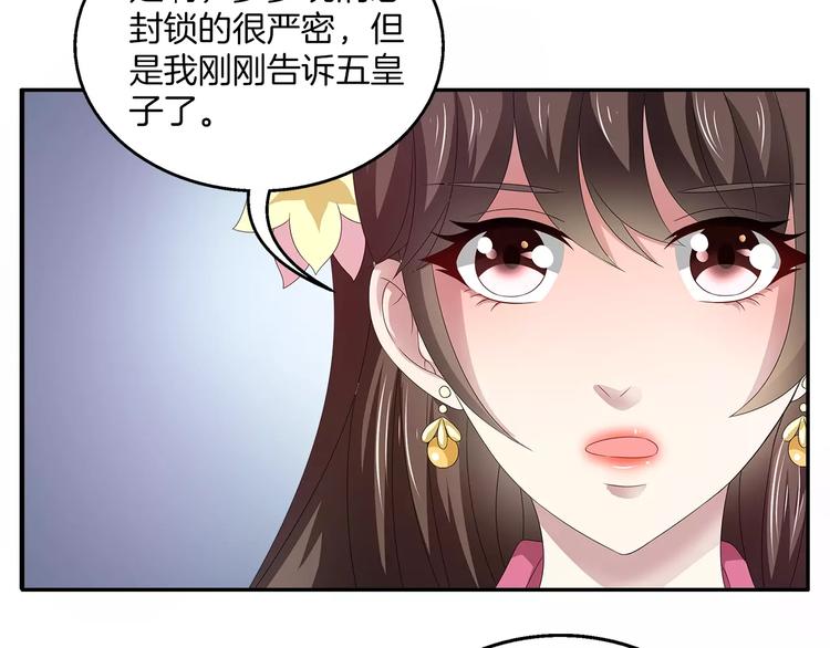 《俊宠有毒》第19话 反转 第3页