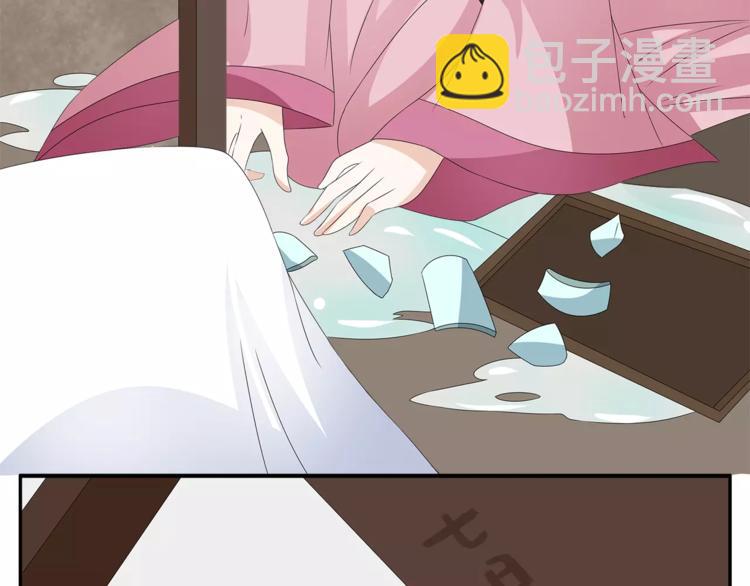《俊宠有毒》第19话 反转 第40页