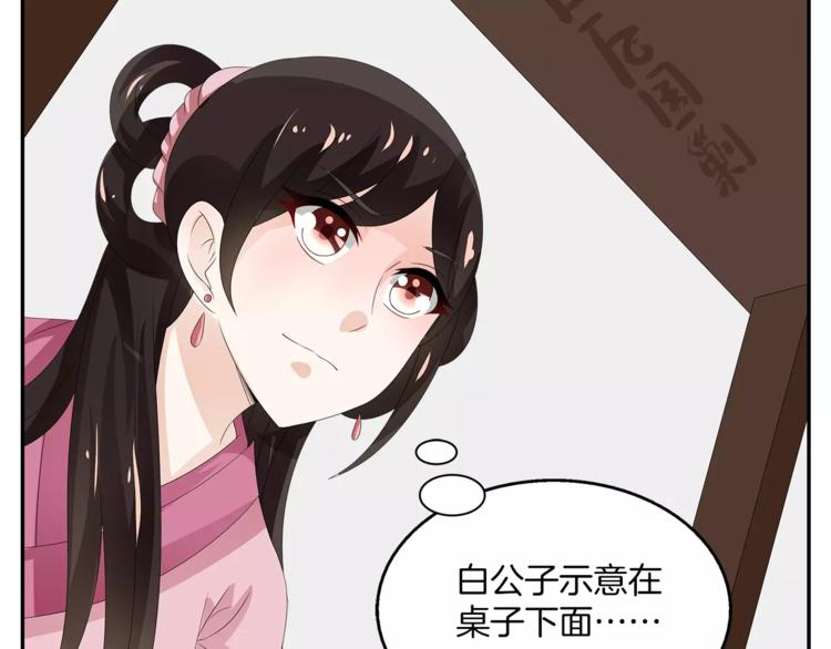 《俊宠有毒》第19话 反转 第41页