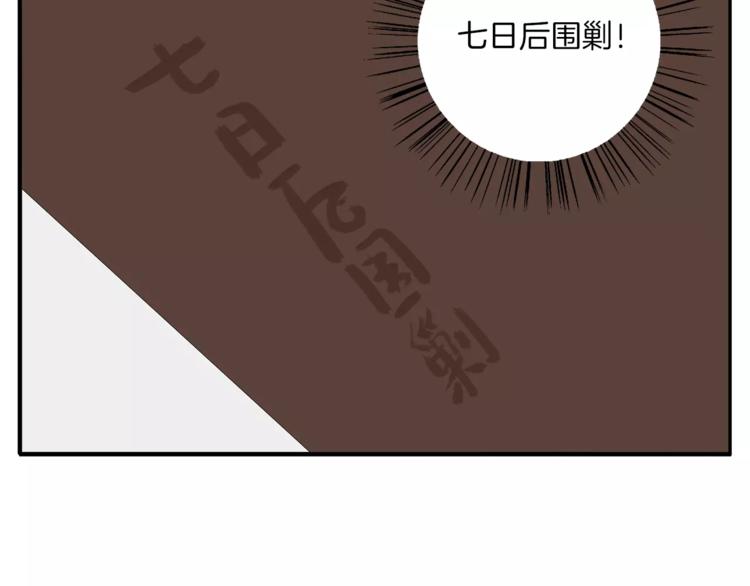 《俊宠有毒》第19话 反转 第43页