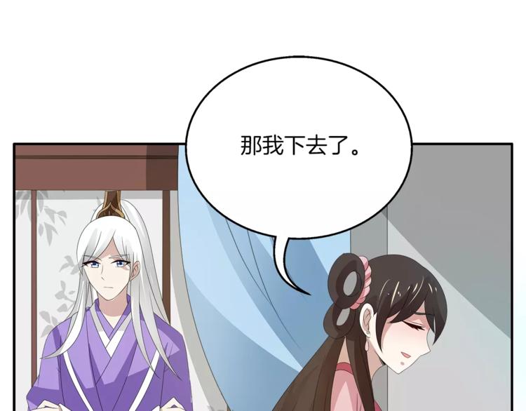 《俊宠有毒》第19话 反转 第45页