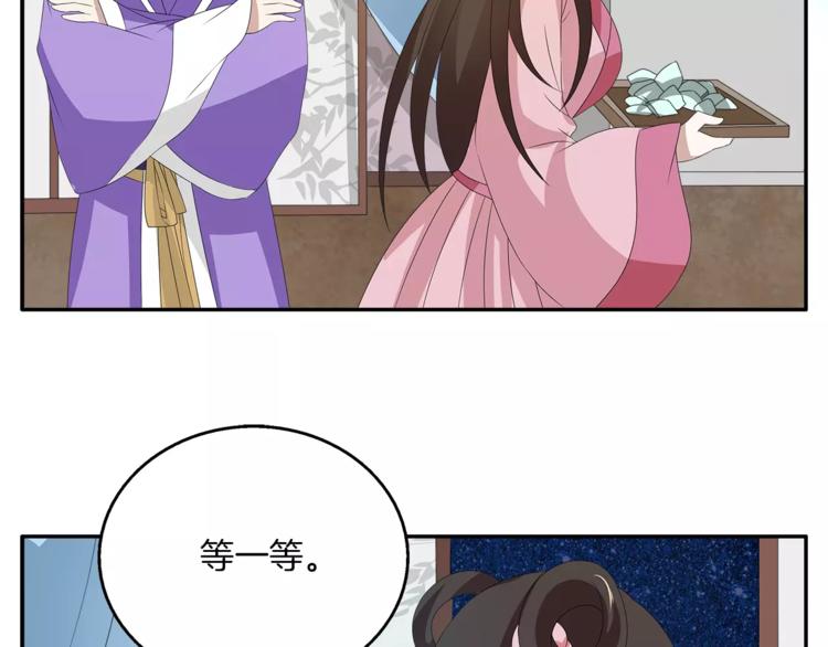 《俊宠有毒》第19话 反转 第46页