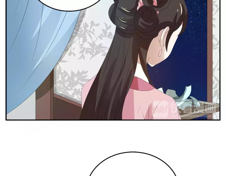 《俊宠有毒》第19话 反转 第47页
