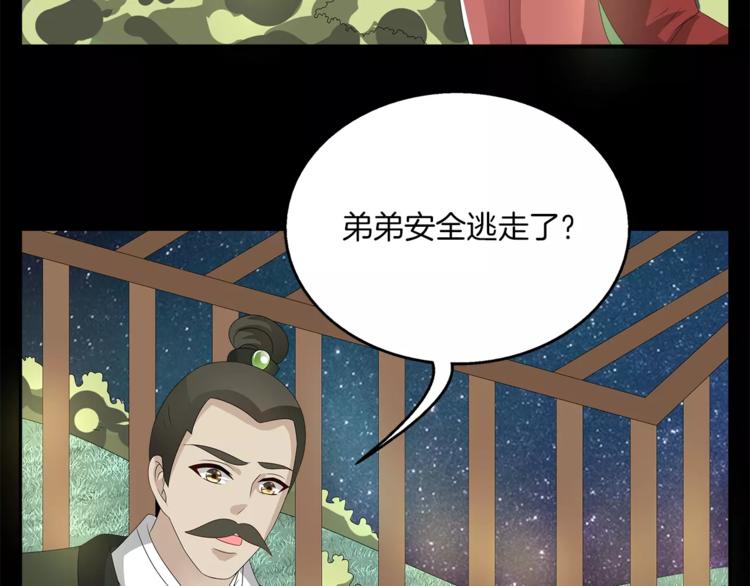 《俊宠有毒》第22话 过去 第32页