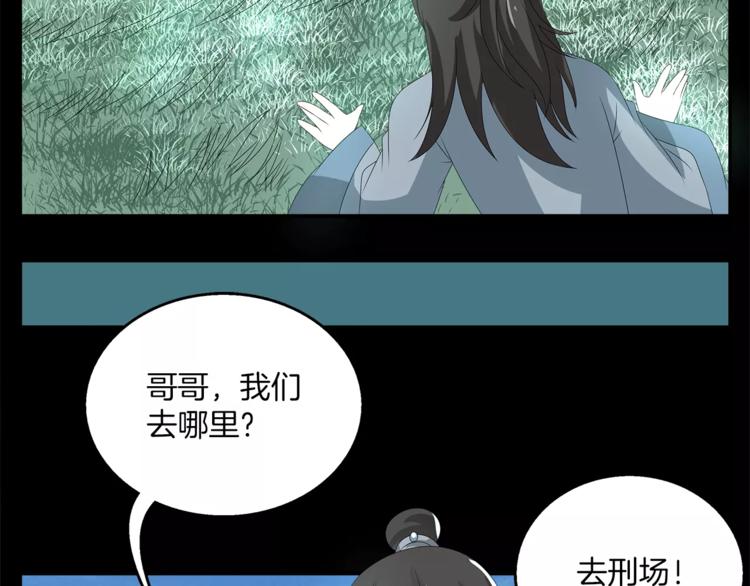 《俊宠有毒》第22话 过去 第43页