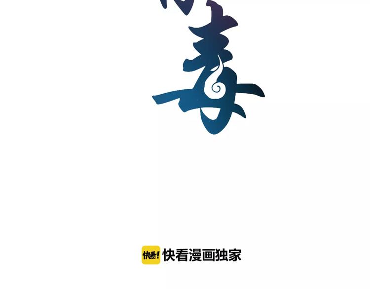 《俊宠有毒》第21话 流放 第12页