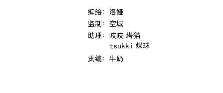 《俊宠有毒》第21话 流放 第13页