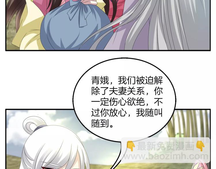 《俊宠有毒》第21话 流放 第17页