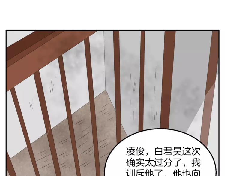 《俊宠有毒》第21话 流放 第1页