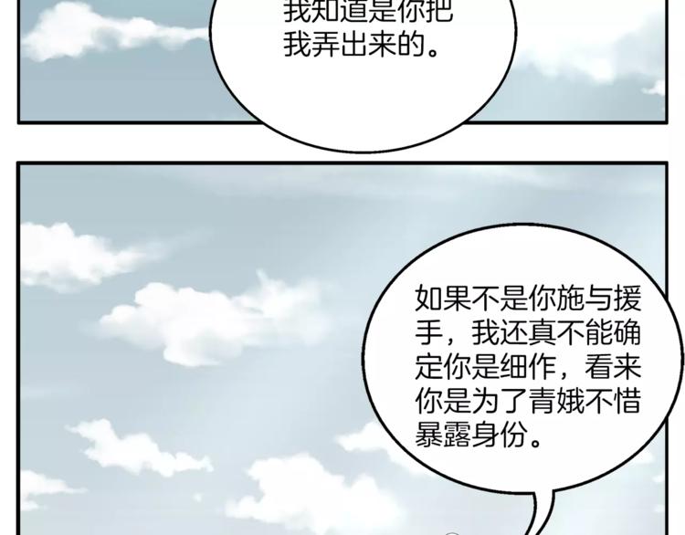 《俊宠有毒》第21话 流放 第23页